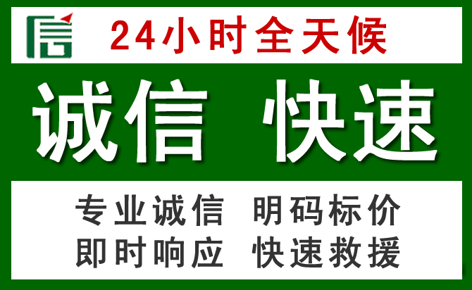 汉阴汽车救援