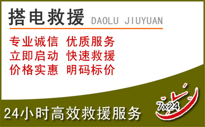 汉阴汽车道路救援